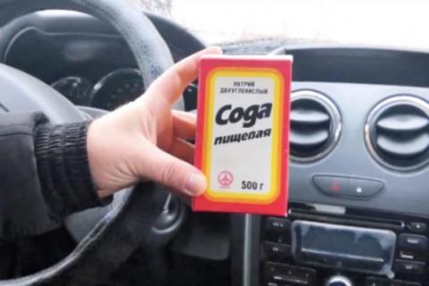 Пищевая сода незаменимый помощник в дороге: как сода может выручить, рассказали опытные автомобилисты