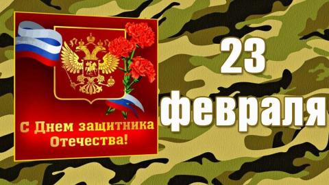 23 февраля 2019: картинки, гифки, красочные открытки 23 февраля 2019: картинки, гифки, красочные открытки мужчинам ко Дню защитника Отечества