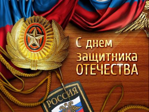 Картинки с 23 февраля 2019 Картинки с 23 февраля 2019: открытки, гифки, красивые поздравления с Днем защитника Отечества 2019