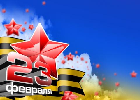 23 февраля День защитника Отечества 2019 23 февраля День защитника Отечества 2019: картинки, открытки, наилучшие поздравления к празднику