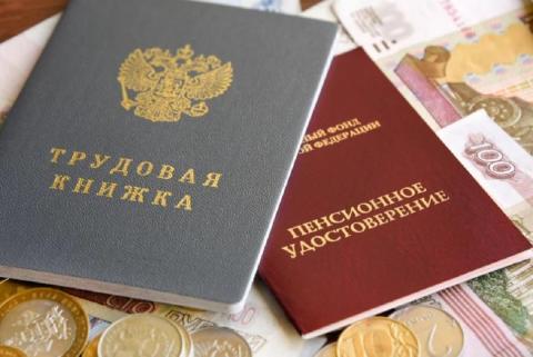 Пенсионная реформа