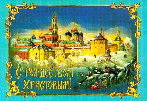 Картинки с Рождеством Христовым 2019 Картинки с Рождеством Христовым 2019: красивые открытки, гифки, поздравления и пожелания