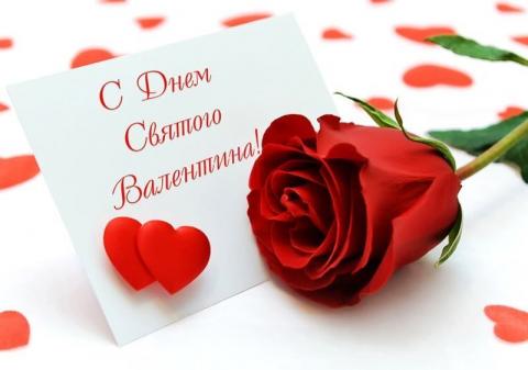 Открытки с Днем святого Валентина 14 февраля 2019 Открытки с Днем святого Валентина 14 февраля 2019: картинки, гифки, наилучшие поздравления