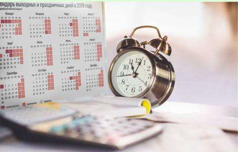 7 марта в 2019 году – сокращенный 7 марта в 2019 году – сокращенный или полный рабочий день в России?