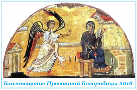 Великий пост 2018 Страстная седмица