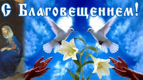 Когда будет Благовещение Пресвятой Богородицы в 2018 году: какого числа и что можно делать Когда будет Благовещение Пресвятой Богородицы в 2018 году: какого числа и что можно делать