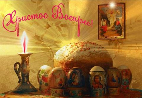 Поздравления с Пасхой 2017