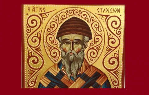 Праздник Спиридона Тримифунтского