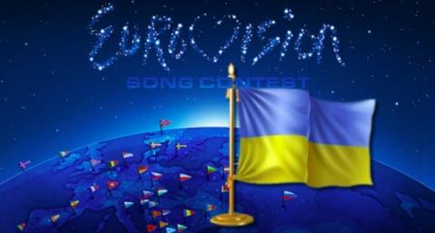 Евровидение 2017