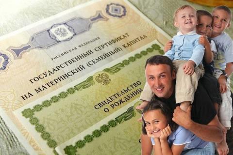 Маткапитал Маткапитал 2019: Минтруд больше не намерен выдавать традиционные сертификаты на материнский капитал