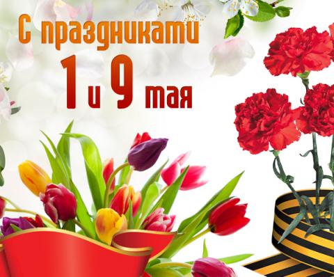 Майские праздники 2017 как отдыхаем