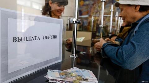 Выплата пенсий