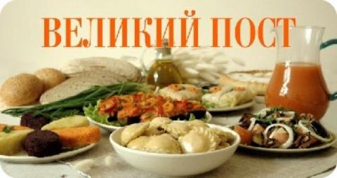 Таблица правильного питания в Великий пост 2017 – что можно есть на третьей неделе поста 