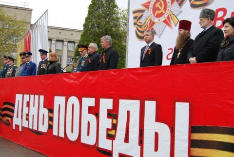 День Победы