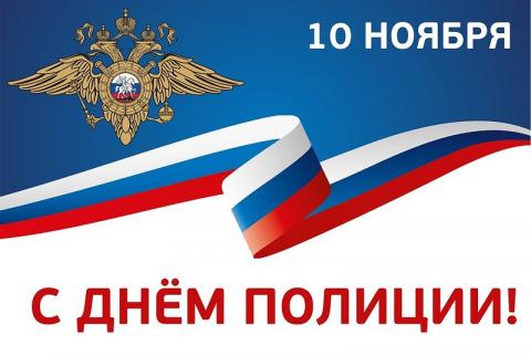 День полиции 2018: картинки, открытки День полиции 2018: картинки, открытки с наилучшими поздравлениями и пожеланиями