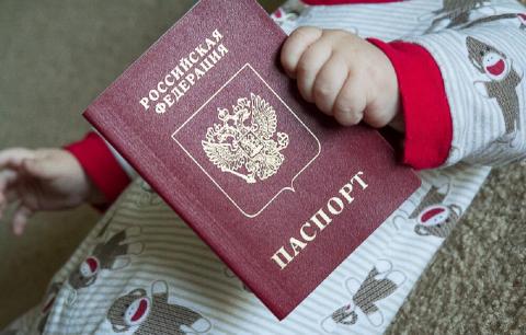 Прописка ребенка