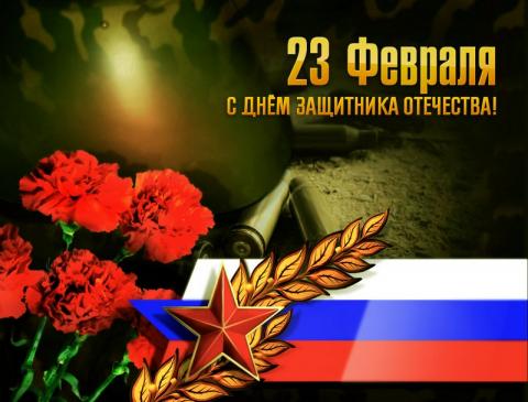 Открытки с 23 февраля 2019: красивые картинки Открытки с 23 февраля 2019: красивые картинки, красочные поздравления мужчинам с Днем защитника Отечества