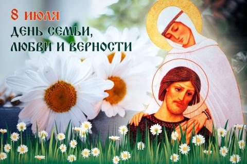 День семьи, любви и верности 2017: какого числа, история праздника «День Петра и Февронии» Муромских, концерт в Муроме