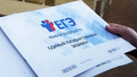 ЕГЭ