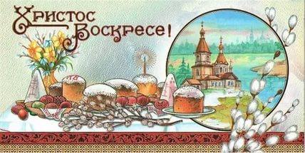 Пасха Христова 2017: картинки
