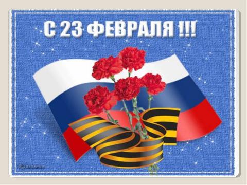 Как отдыхаем на 23 февраля 2018: выходные и праздничные дни Как отдыхаем на 23 февраля 2018: выходные и праздничные дни, когда на работу