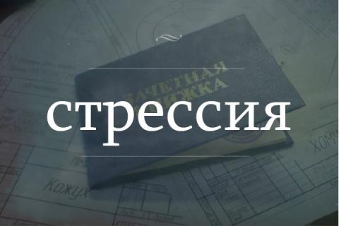 Зачетная книжка