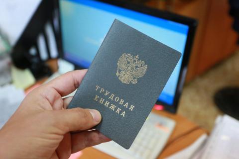 В Пенсионном фонде рассказали, когда начнется переход на электронные трудовые книжки