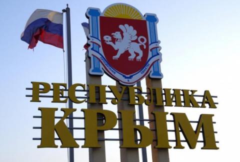 Крым