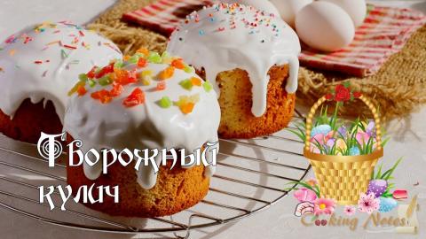Пасха-2018: рецепт кулича пасхального, самые простые и вкусные рецепты куличей Пасха-2018: рецепт кулича пасхального, самые простые и вкусные рецепты куличей