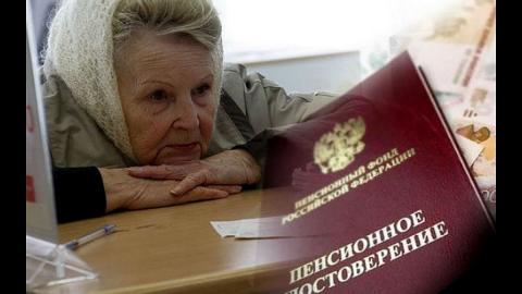 Пенсионная реформа