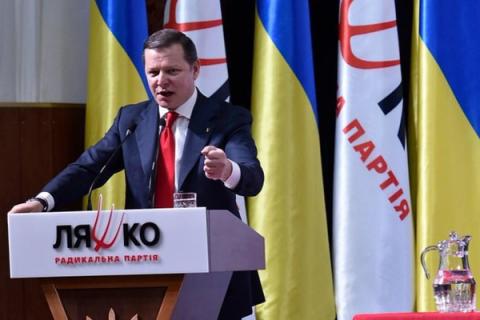 Олег Ляшко