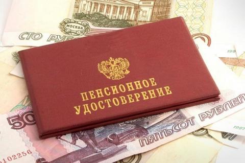 Прибавка к пенсии