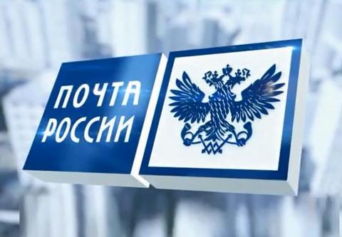 Как работает Почта России в праздники 23 февраля 2018 Как работает Почта России в праздники 23 февраля 2018 – расписание работы