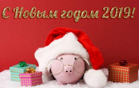 Поздравления с Новым годом 2019: лучшие пожелание в стихах, яркие и красочные поздравления со свинками Поздравления с Новым годом 2019: лучшие пожелание в стихах, яркие и красочные поздравления со свинками