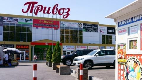Власти Ростова хотят перенести рынок «Привоз» на ГПЗ