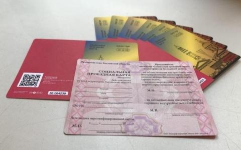 Единая проездная карта в Ростовской агломерации начёт действовать с ноября