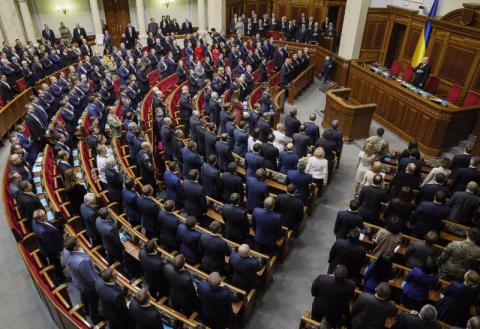 Верховная Рада