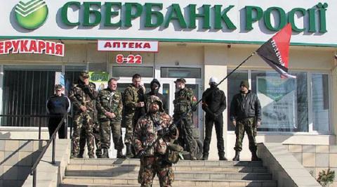 Блокада российских банков
