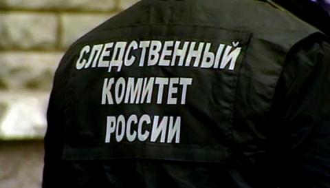 Следком