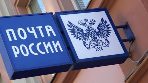 Как работает Почта России в праздники 8 Марта 2018 Как работает Почта России в праздники 8 Марта 2018: график работы
