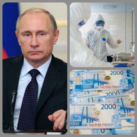 путин медики коронавирус выплаты