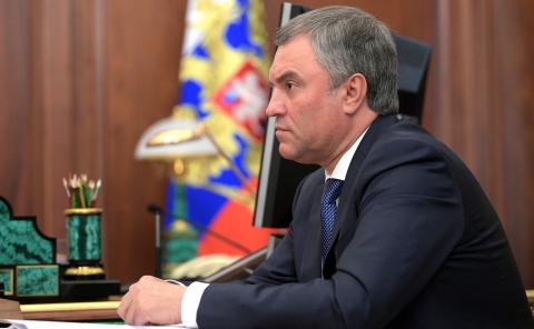 Вячеслав Володин