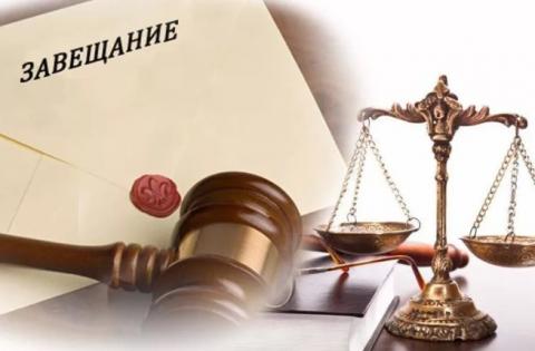 Оспорить завещание в суде: кто и почему имеет на это право Завещание