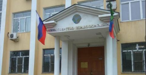 Минздрав Дагестана