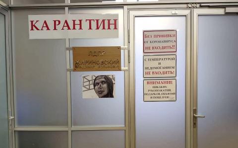 Приемная Жириновского