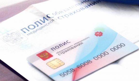 Полис ОМС Полис ОМС