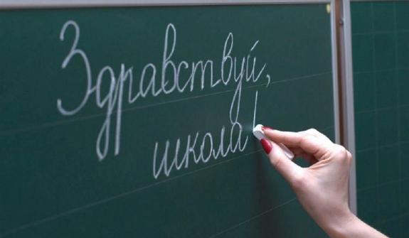 Школьная доска, школа