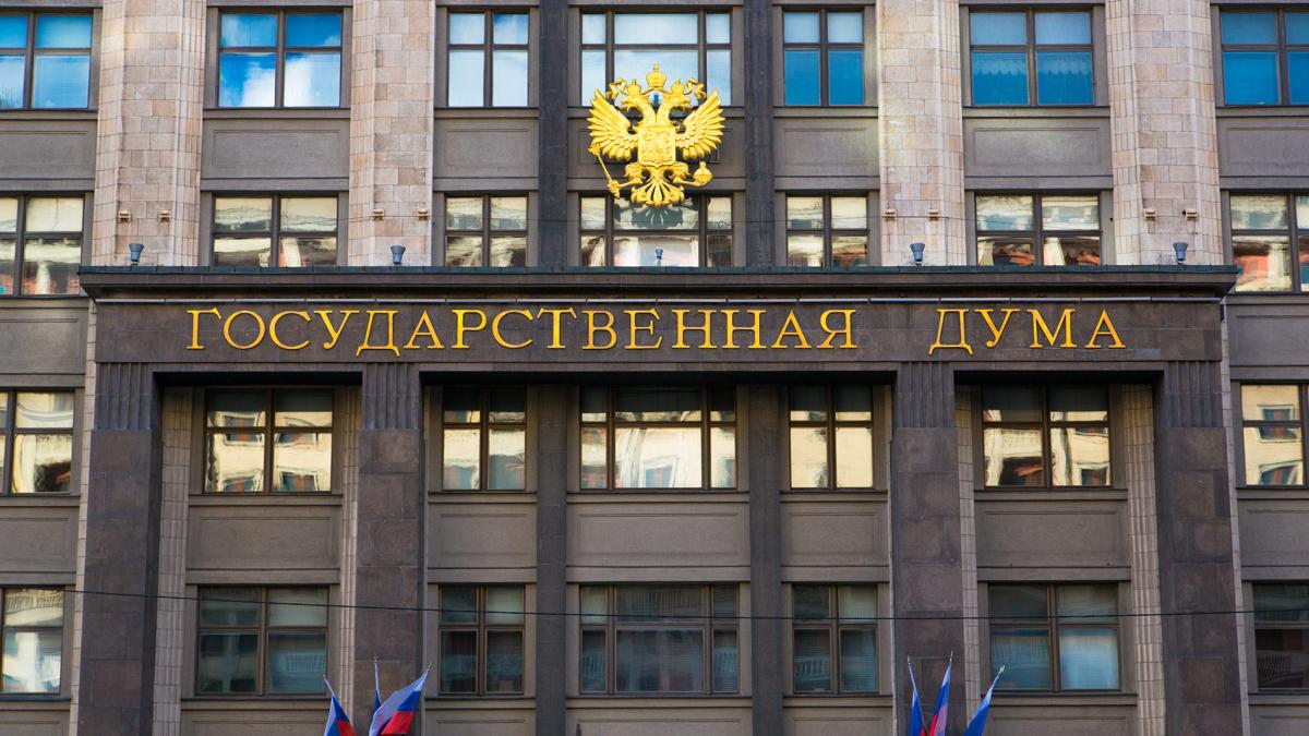 Здание государственной думы РФ