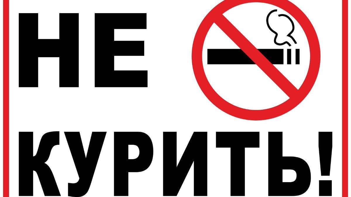 Минтруд пояснил, что будет с зарплатой курильщиков Минтруд пояснил, что будет с зарплатой курильщиков