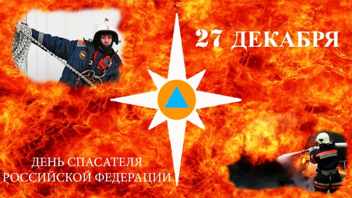 Картинка день спасателя в казахстане, ночи ежик
